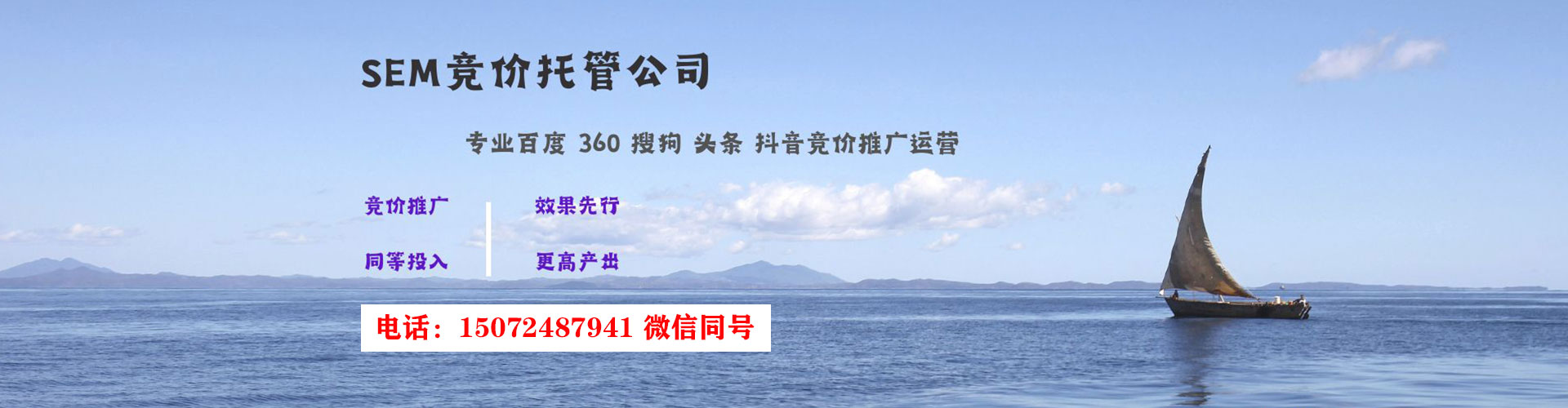 攀枝花sem优化师
